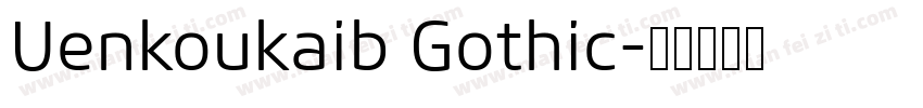 Uenkoukaib Gothic字体转换